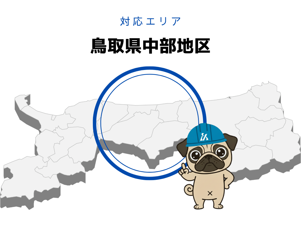 対応エリアの地図（鳥取県中部を中心に近郊エリアまで対応）