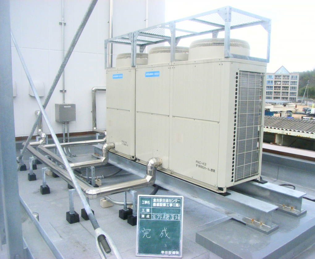 倉吉交流センターの設備工事